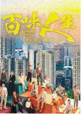 旧巷春深 剧集海报 免费观看策驰影院